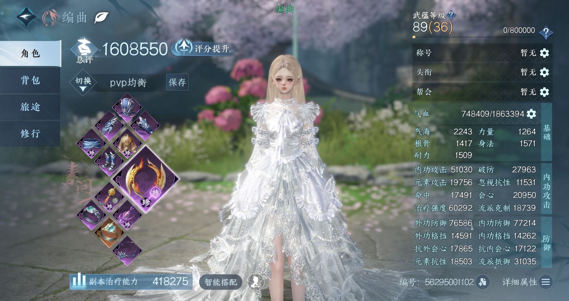 NSHWO42653逆水寒手游账号详情图2 NSHWO42653逆水寒手游账号详情图2