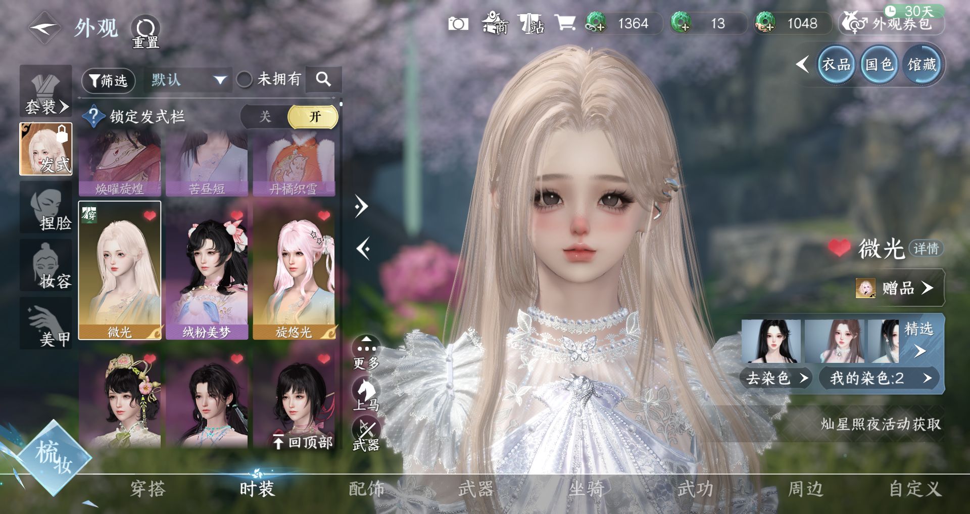 NSHWO42653逆水寒手游账号详情图4 NSHWO42653逆水寒手游账号详情图4