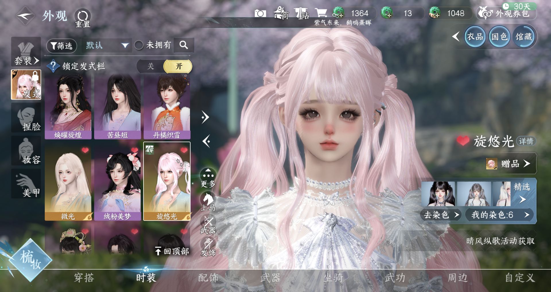 NSHWO42653逆水寒手游账号详情图5 NSHWO42653逆水寒手游账号详情图5