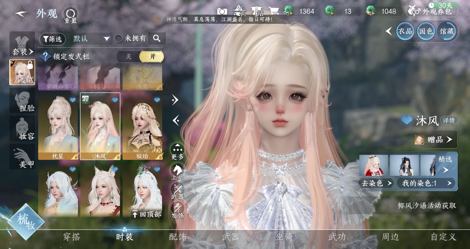 NSHWO42653逆水寒手游账号详情图8 NSHWO42653逆水寒手游账号详情图8