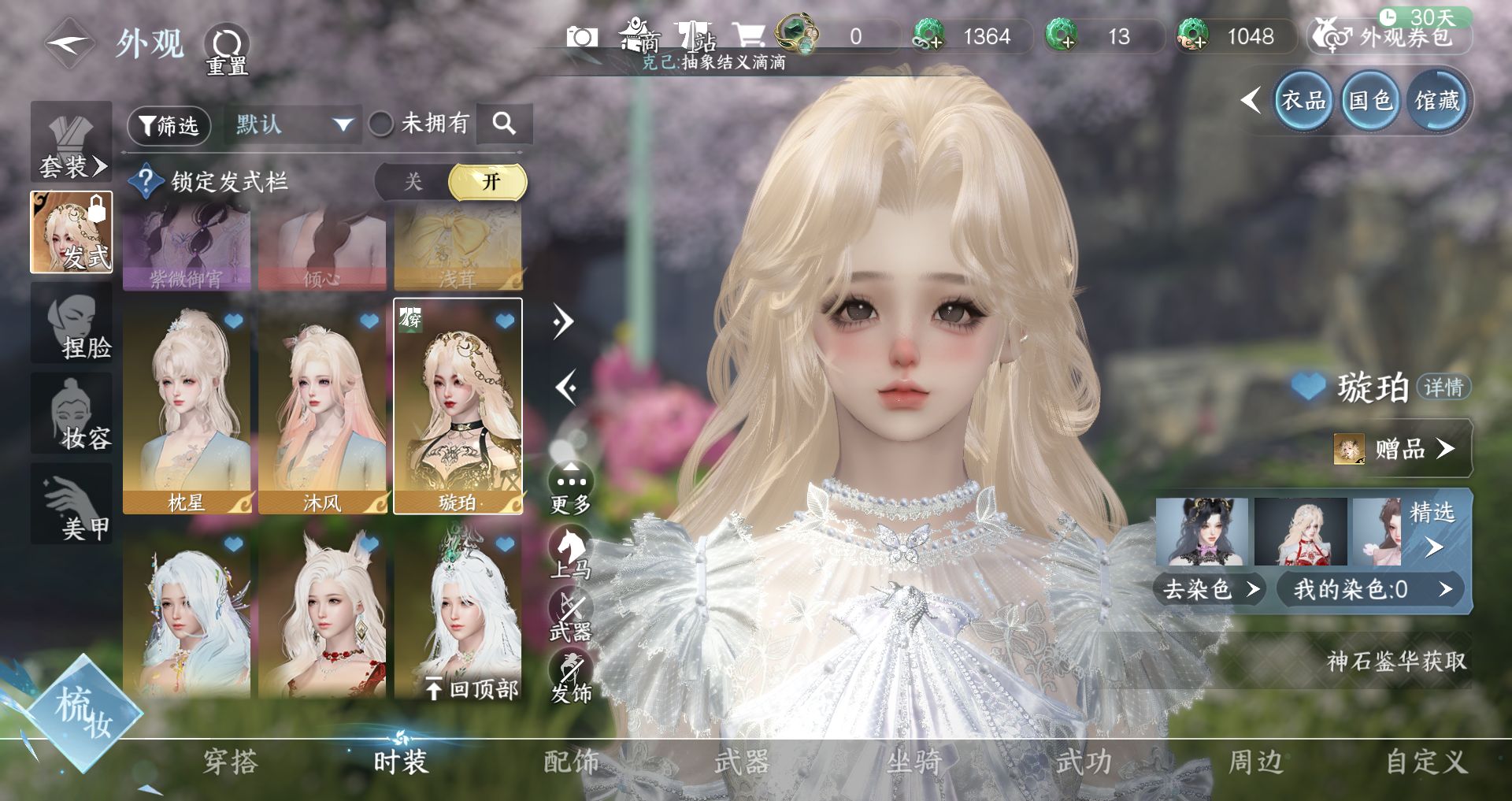 NSHWO42653逆水寒手游账号详情图9 NSHWO42653逆水寒手游账号详情图9