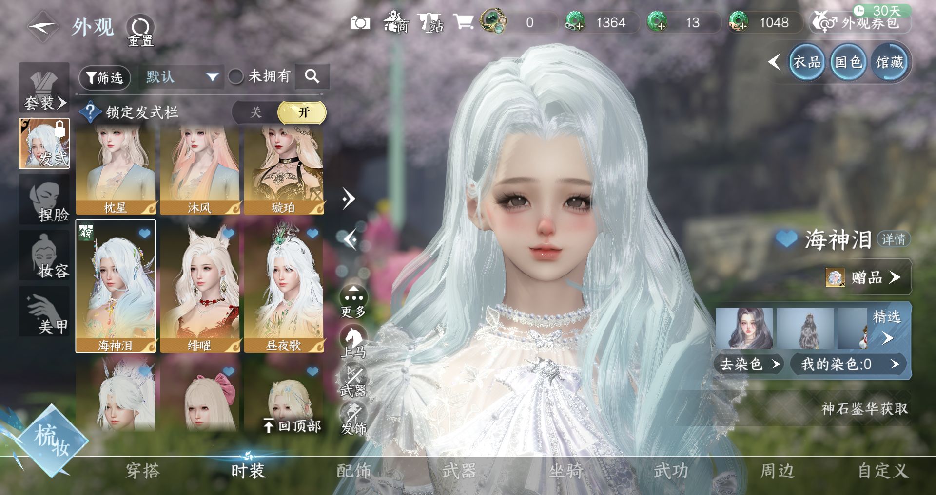 NSHWO42653逆水寒手游账号详情图10 NSHWO42653逆水寒手游账号详情图10