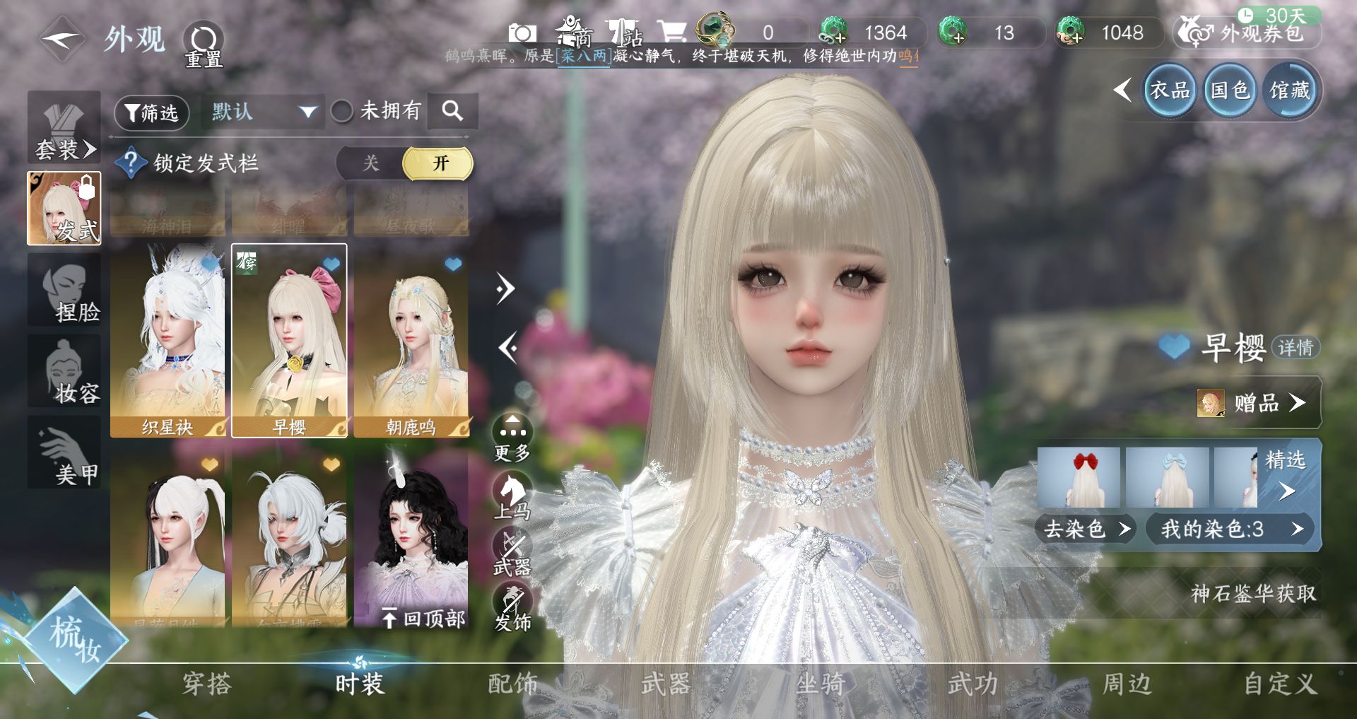 NSHWO42653逆水寒手游账号详情图14 NSHWO42653逆水寒手游账号详情图14