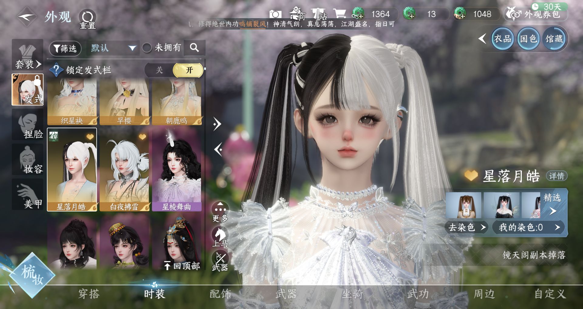 NSHWO42653逆水寒手游账号详情图15 NSHWO42653逆水寒手游账号详情图15