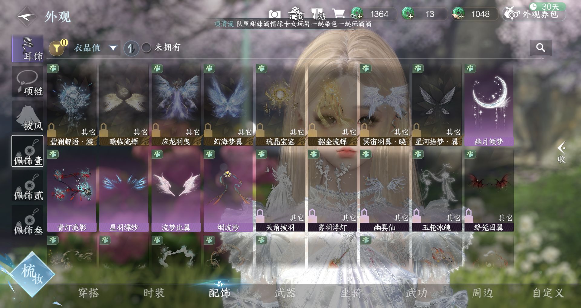 NSHWO42653逆水寒手游账号详情图17 NSHWO42653逆水寒手游账号详情图17