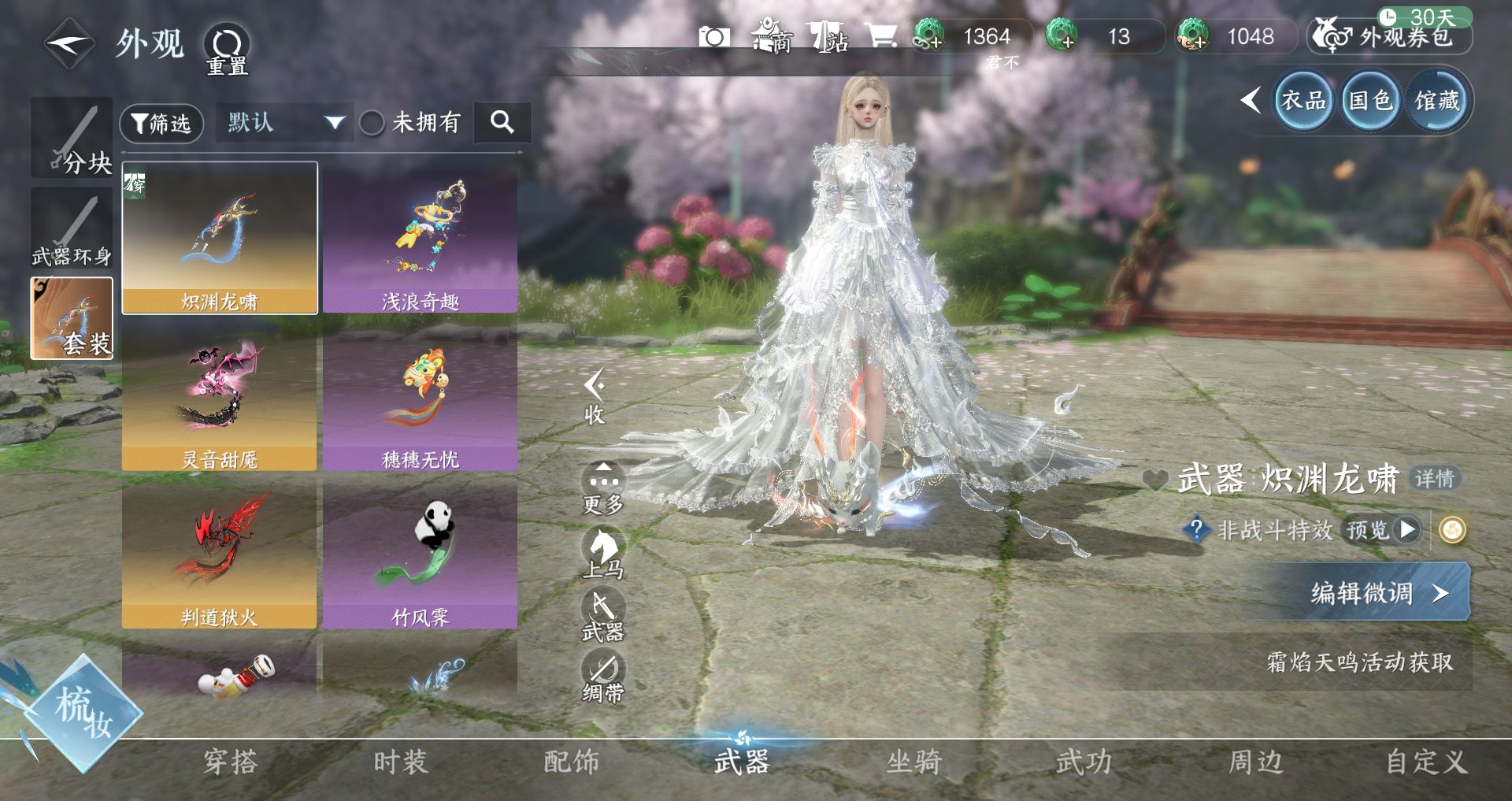 NSHWO42653逆水寒手游账号详情图18 NSHWO42653逆水寒手游账号详情图18