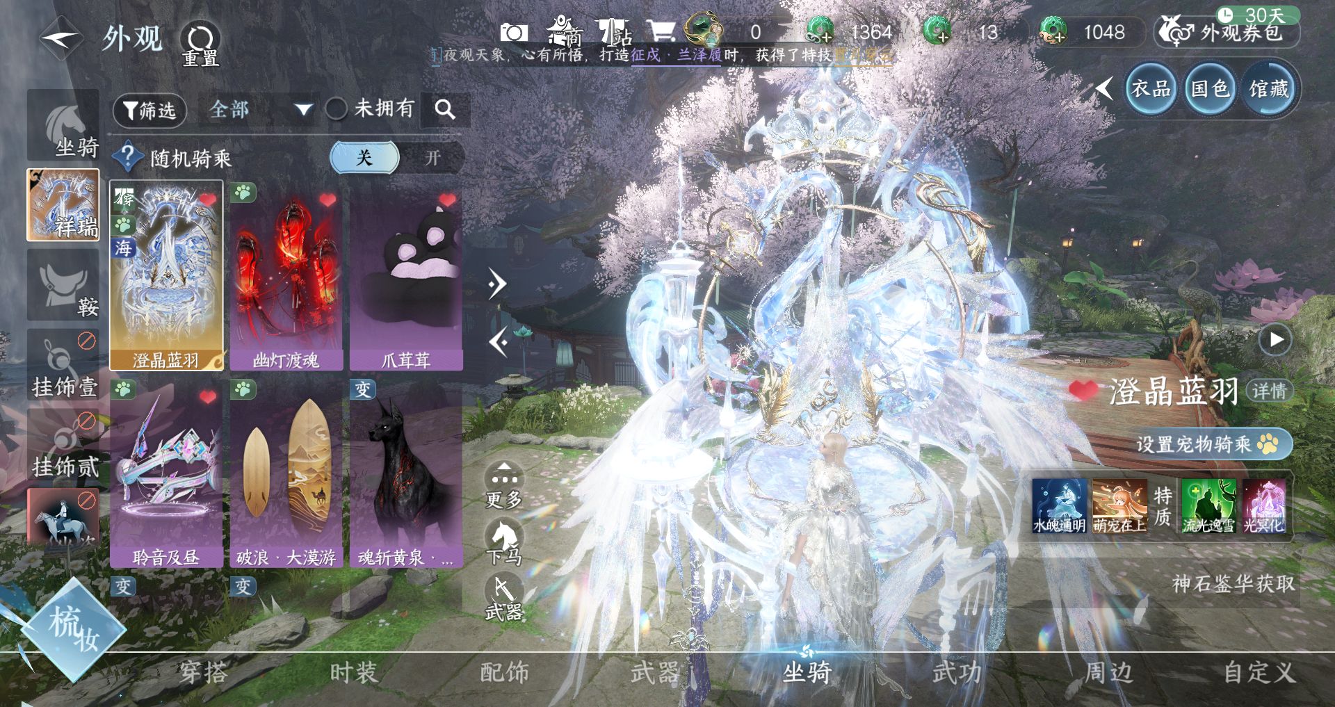 NSHWO42653逆水寒手游账号详情图19 NSHWO42653逆水寒手游账号详情图19