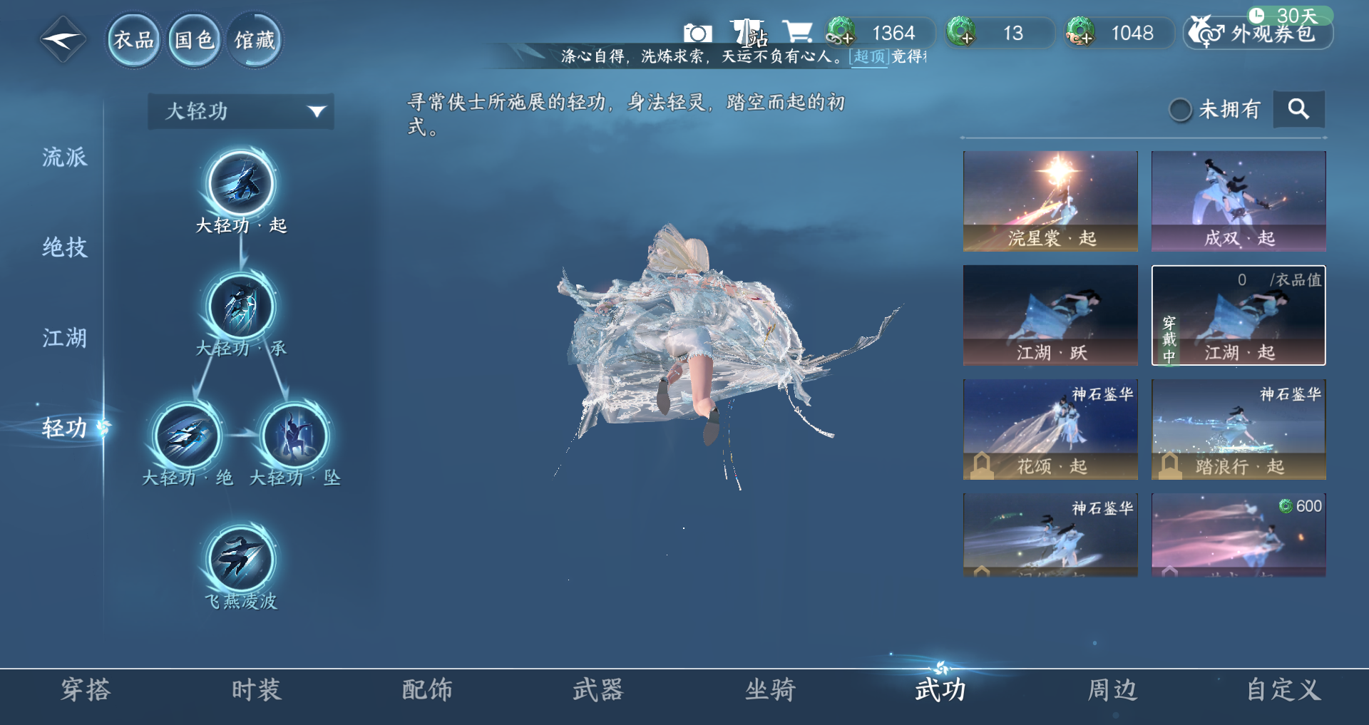 NSHWO42653逆水寒手游账号详情图21 NSHWO42653逆水寒手游账号详情图21