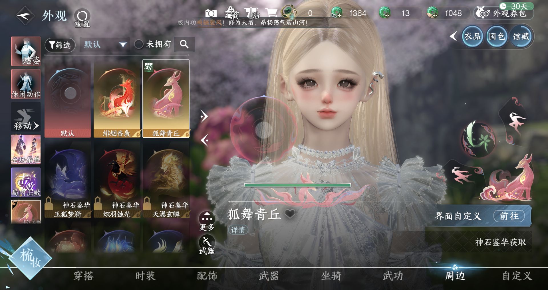 NSHWO42653逆水寒手游账号详情图22 NSHWO42653逆水寒手游账号详情图22