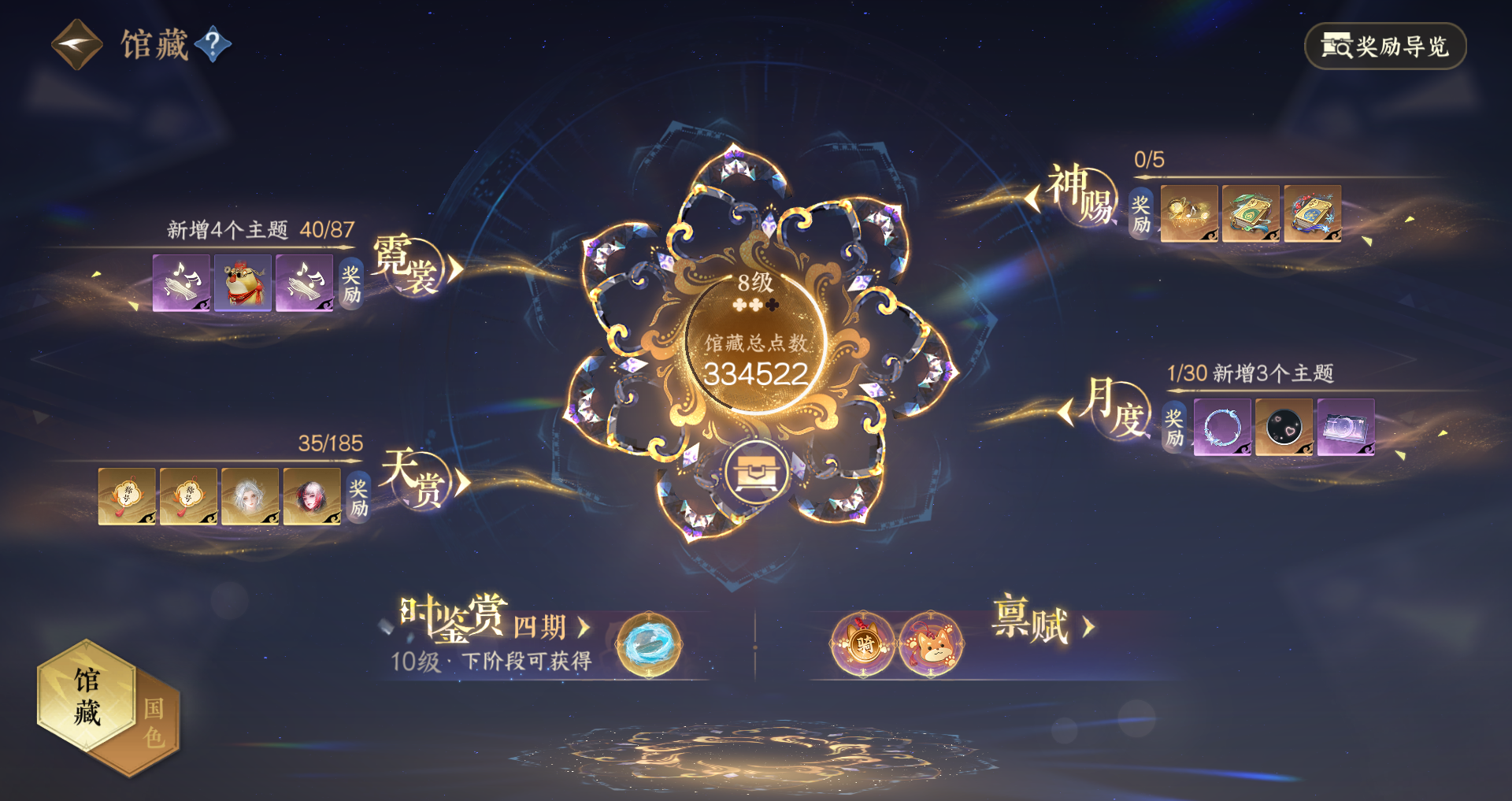 NSHWO42653逆水寒手游账号详情图24 NSHWO42653逆水寒手游账号详情图24