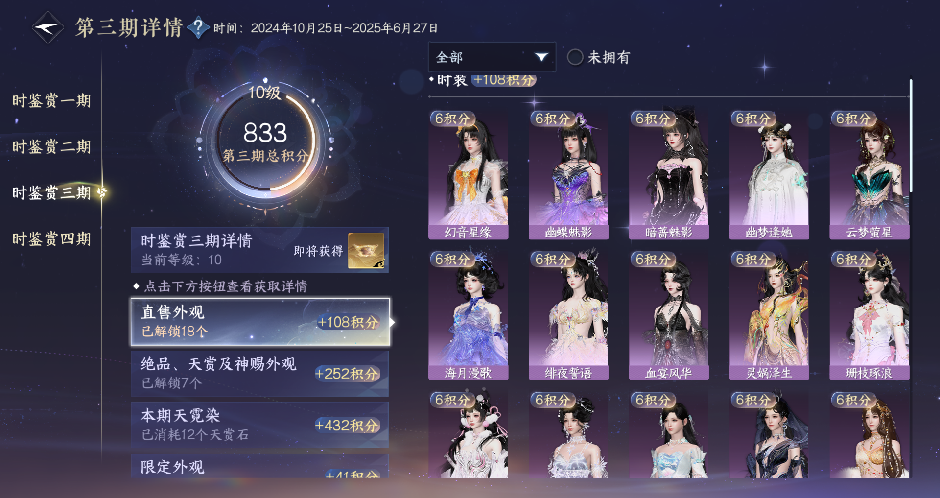 NSHWO42653逆水寒手游账号详情图26 NSHWO42653逆水寒手游账号详情图26