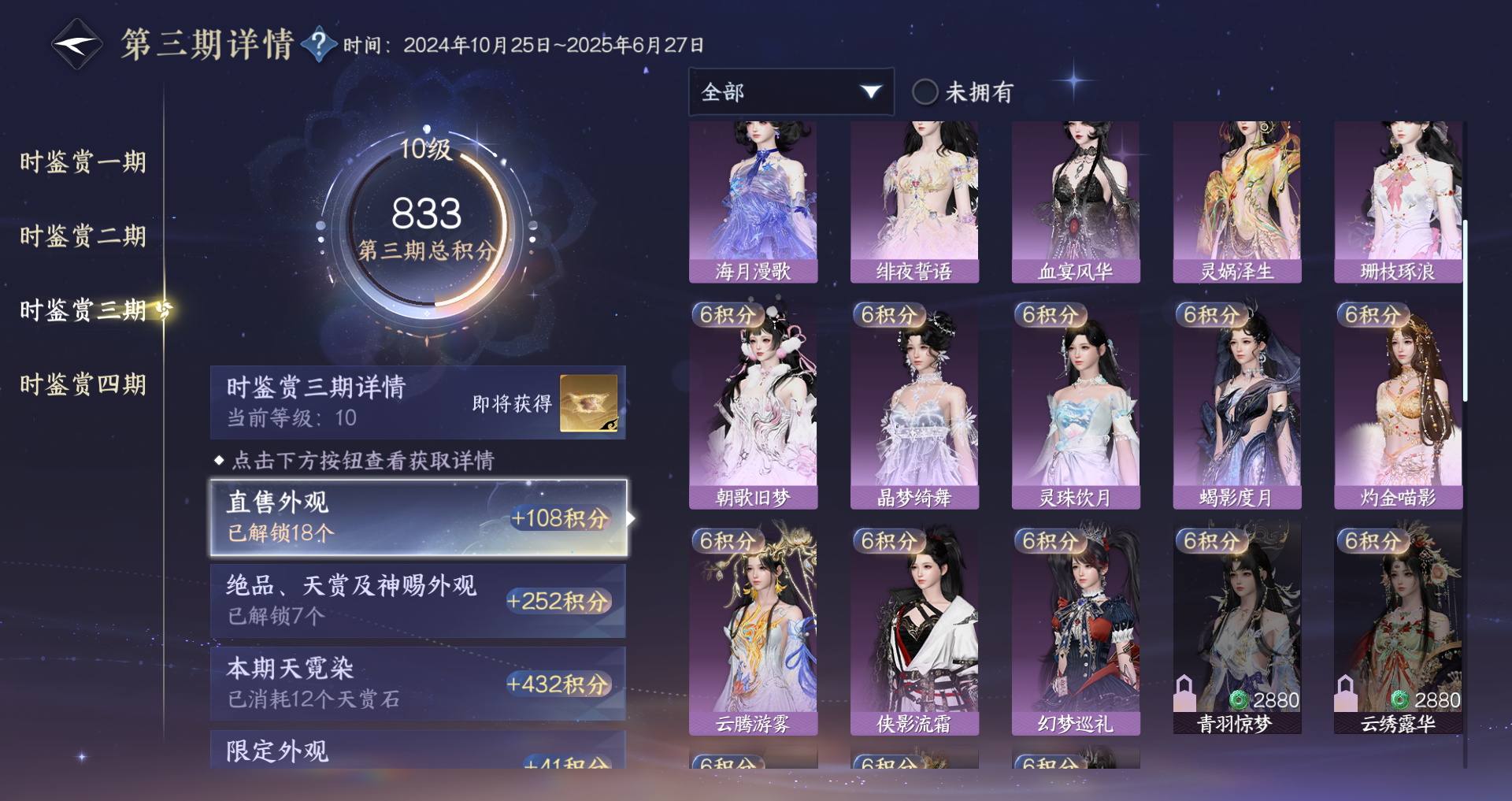 NSHWO42653逆水寒手游账号详情图27 NSHWO42653逆水寒手游账号详情图27