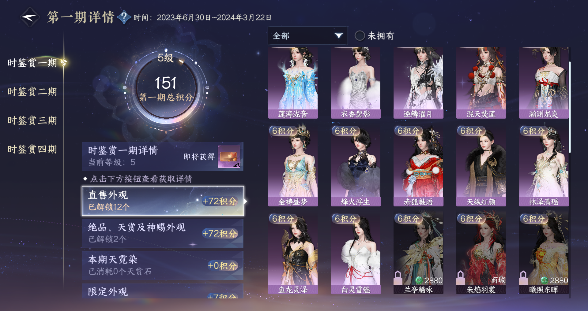 NSHWO42653逆水寒手游账号详情图30 NSHWO42653逆水寒手游账号详情图30