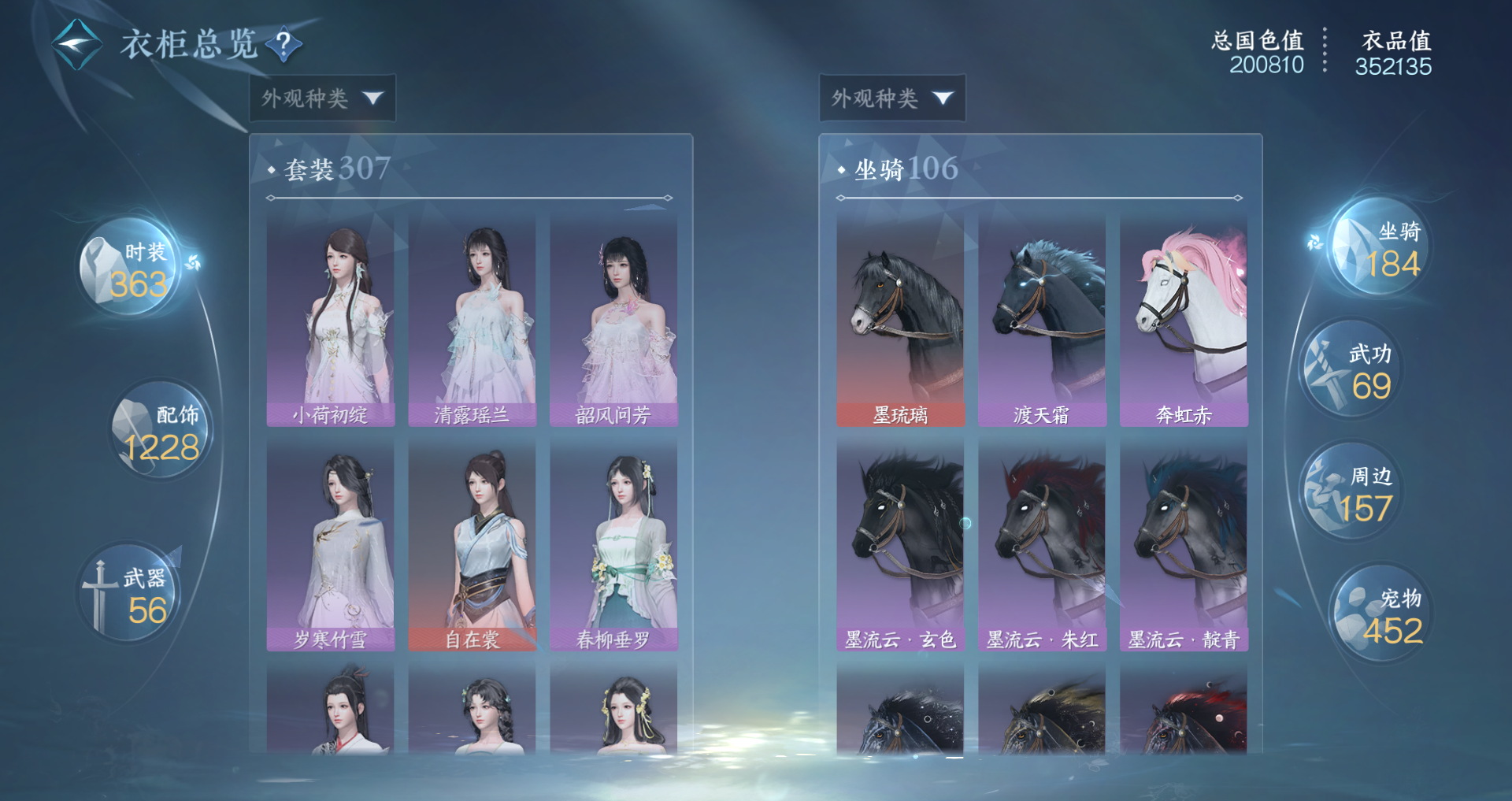 NSHWO42653逆水寒手游账号详情图31 NSHWO42653逆水寒手游账号详情图31