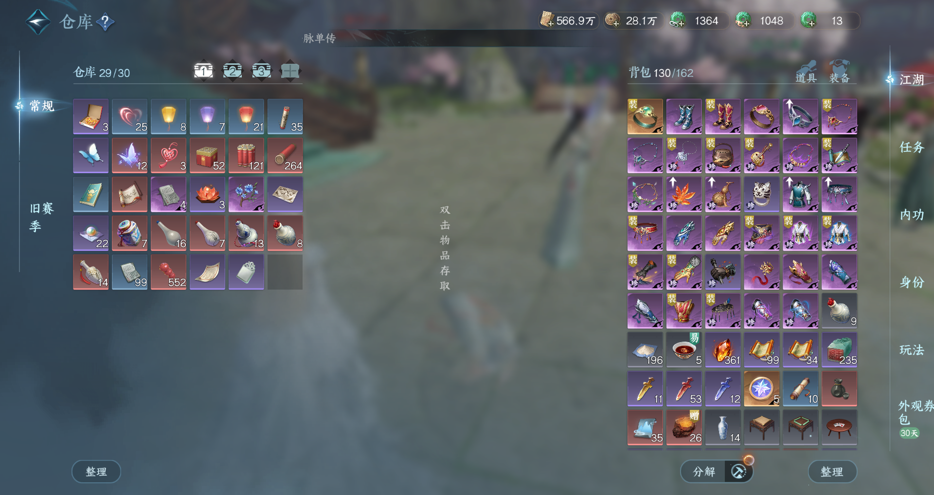 NSHWO42653逆水寒手游账号详情图32 NSHWO42653逆水寒手游账号详情图32