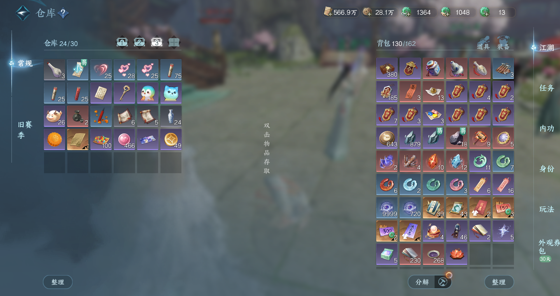 NSHWO42653逆水寒手游账号详情图34 NSHWO42653逆水寒手游账号详情图34