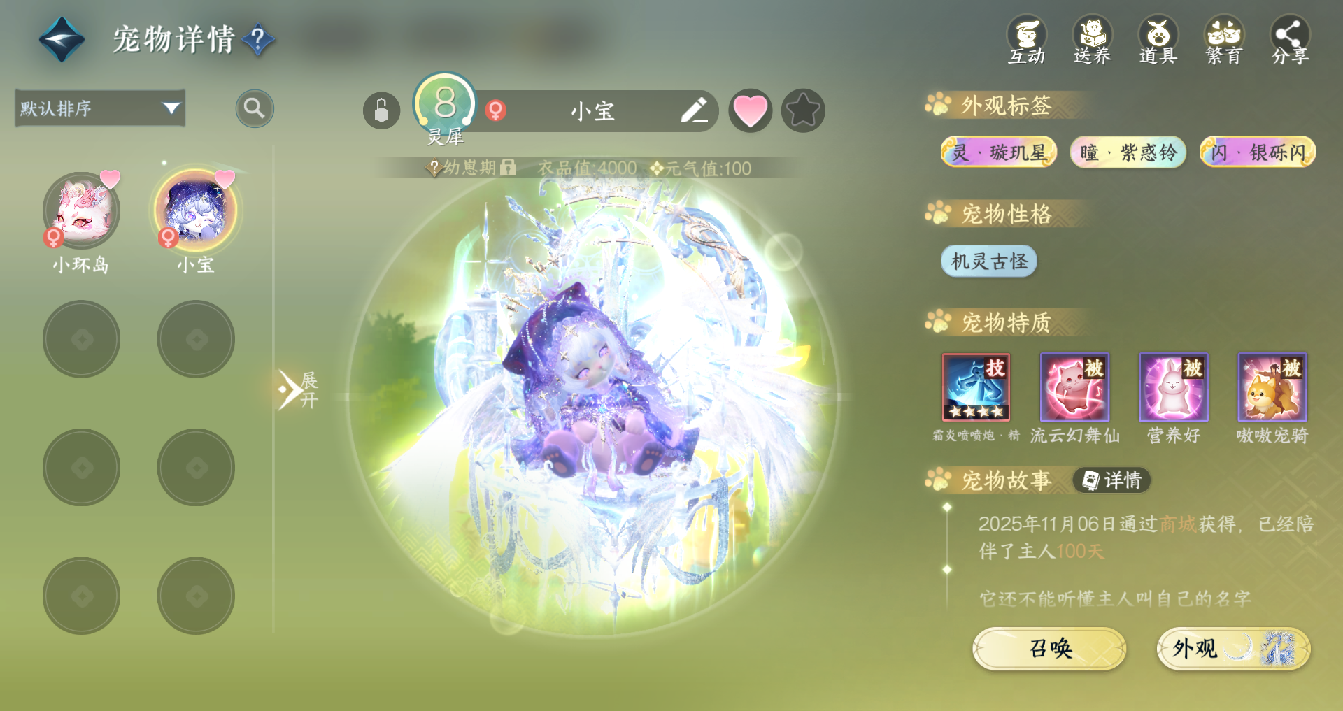 NSHWO42653逆水寒手游账号详情图35 NSHWO42653逆水寒手游账号详情图35