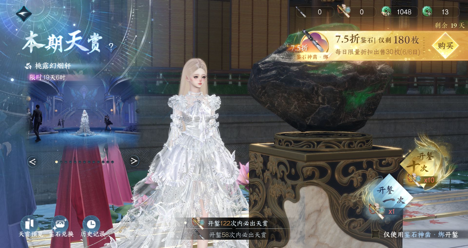 NSHWO42653逆水寒手游账号详情图37 NSHWO42653逆水寒手游账号详情图37