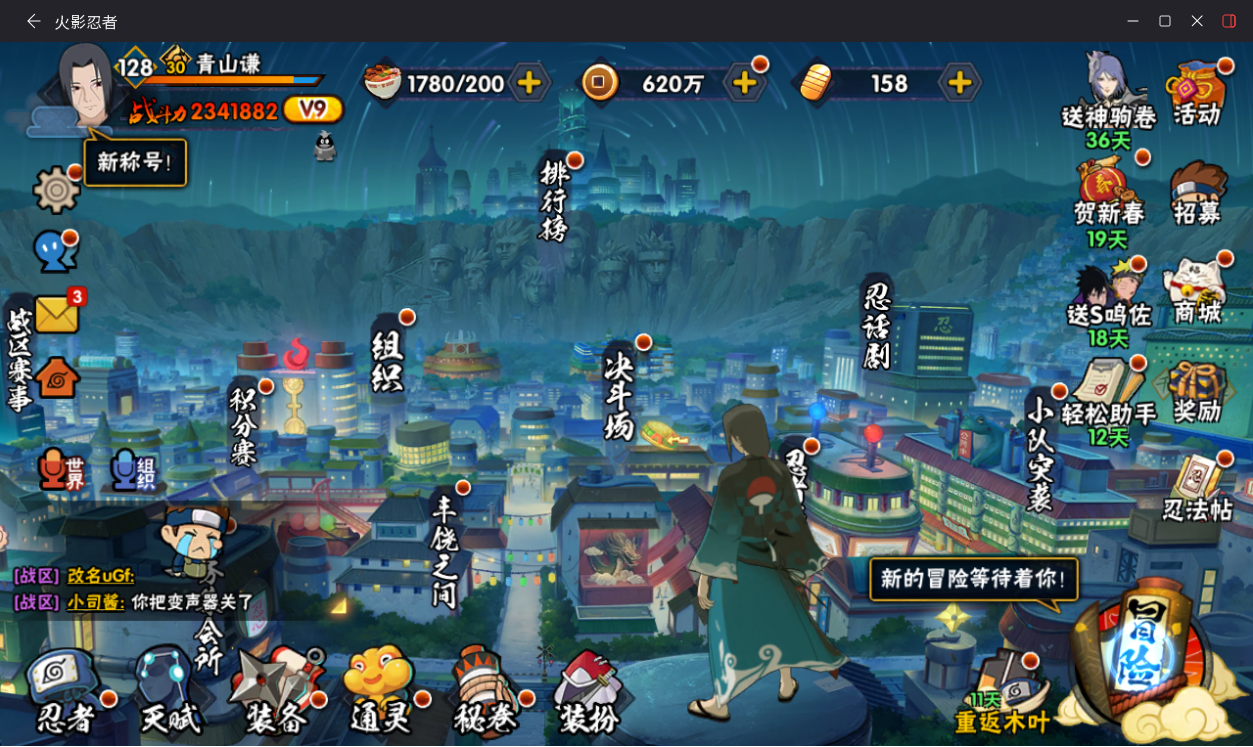 HYCMW411889火影忍者账号详情图2