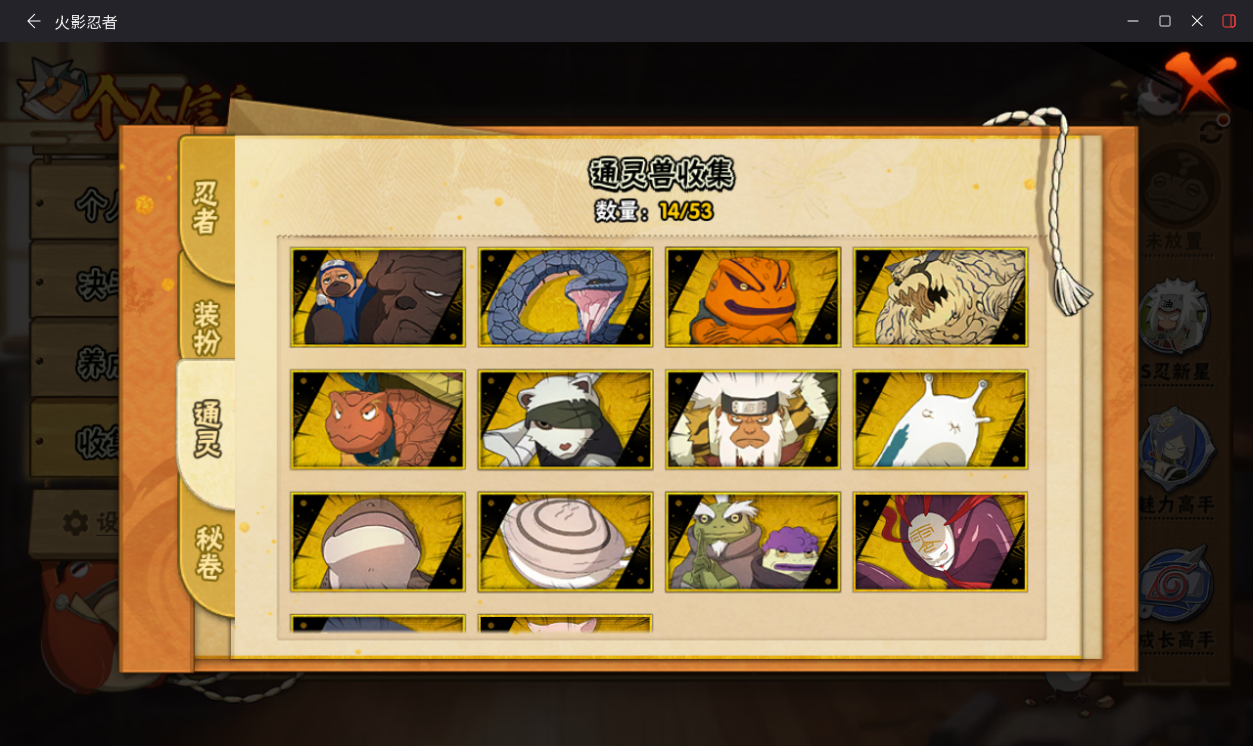 HYCMW411889火影忍者账号详情图8