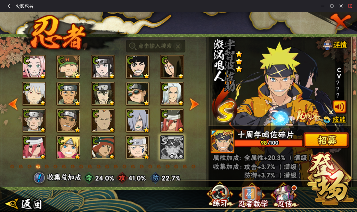 HYCMW411889火影忍者账号详情图11