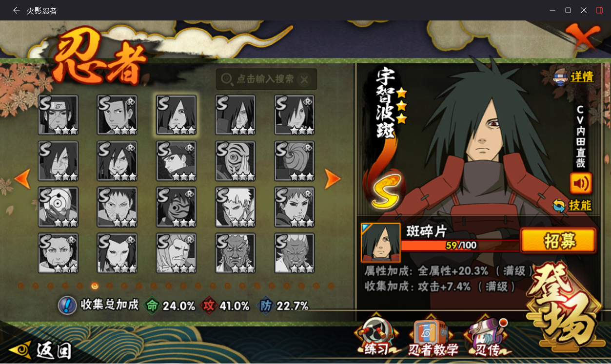 HYCMW411889火影忍者账号详情图12