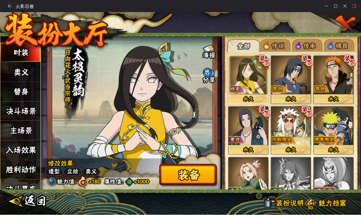 HYCMW411889火影忍者账号详情图13