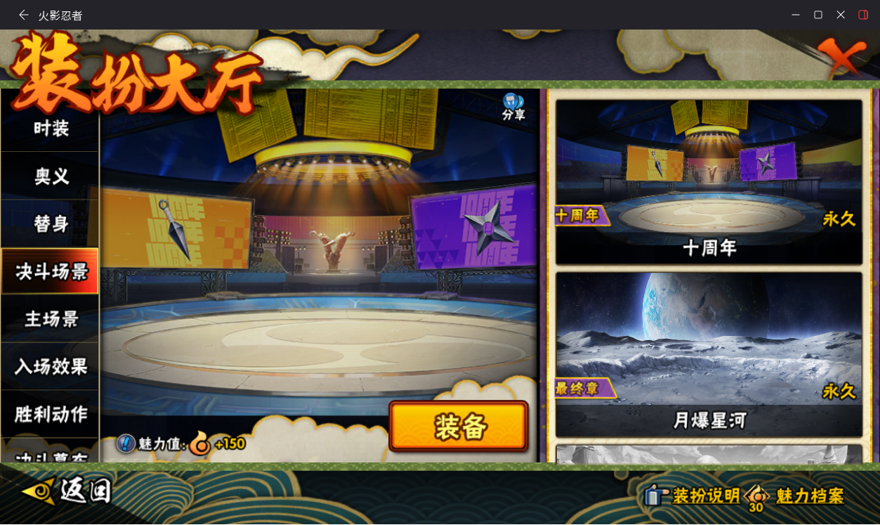 HYCMW411889火影忍者账号详情图14