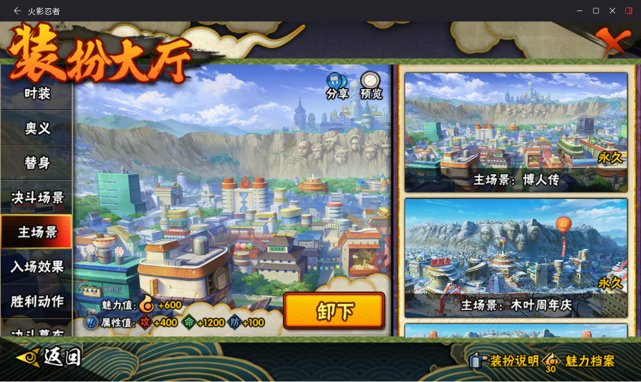 HYCMW411889火影忍者账号详情图15