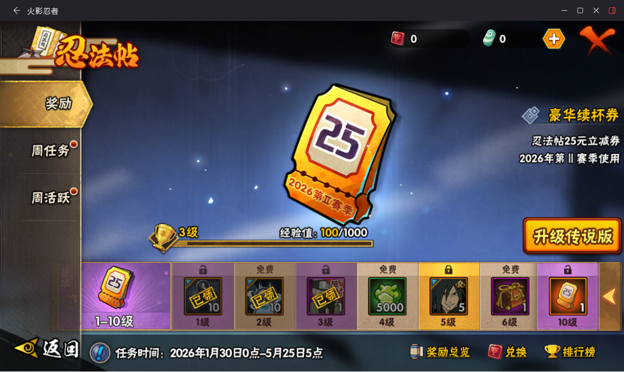 HYCMW411889火影忍者账号详情图16