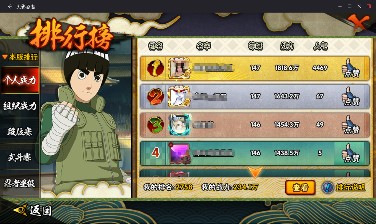 HYCMW411889火影忍者账号详情图17