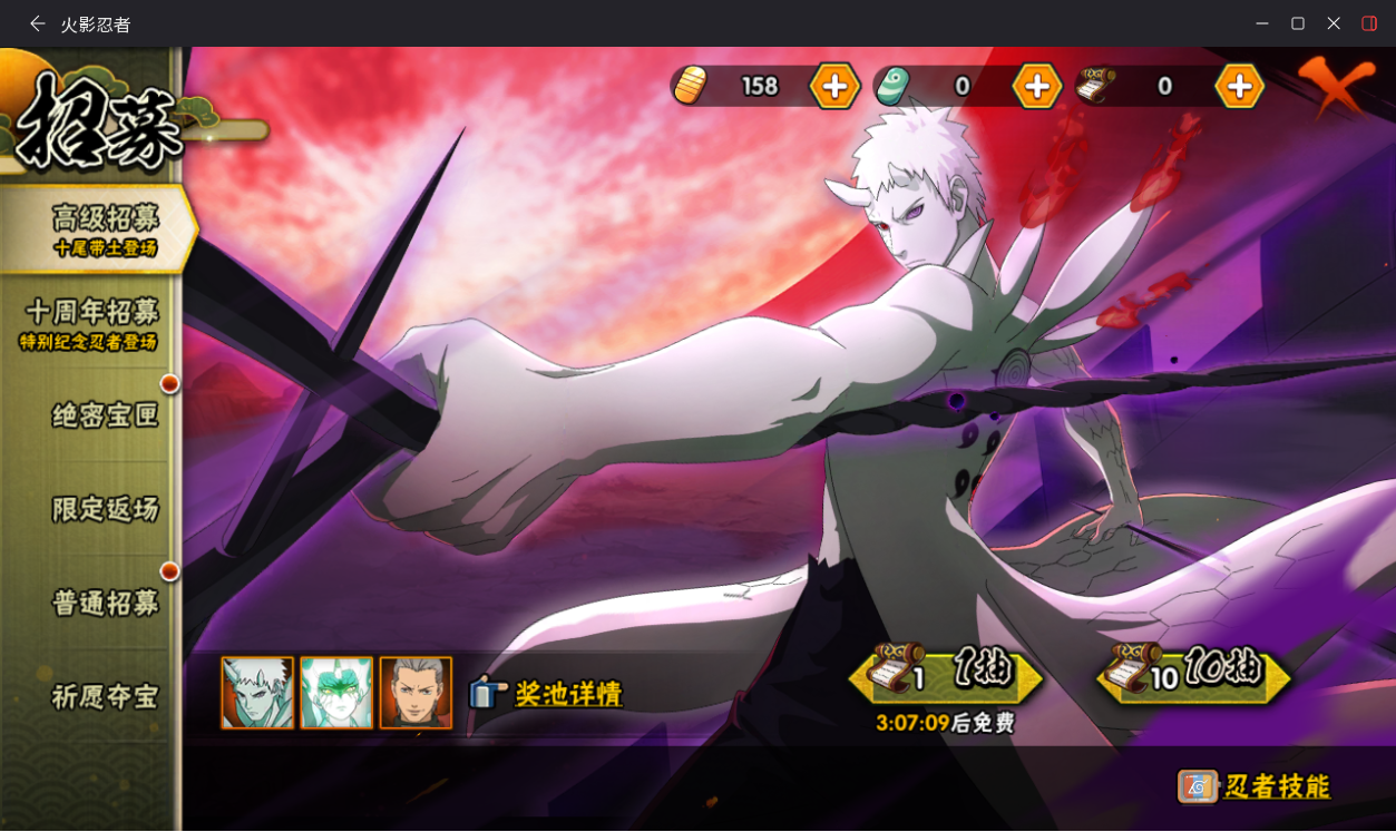 HYCMW411889火影忍者账号详情图18