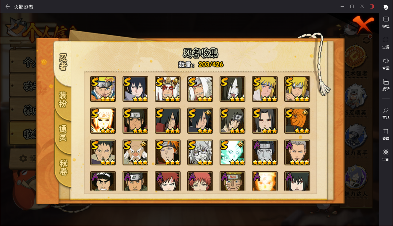 火影忍者账号安卓QQJXWL-0 v11/舍人/五影斑/破面/忍战大野木/木创斑/死鼬/死水/解斑/秽土柱间/金水/紫狗/仙人兜/三自/7直购a/暴怒小孩/熊猫