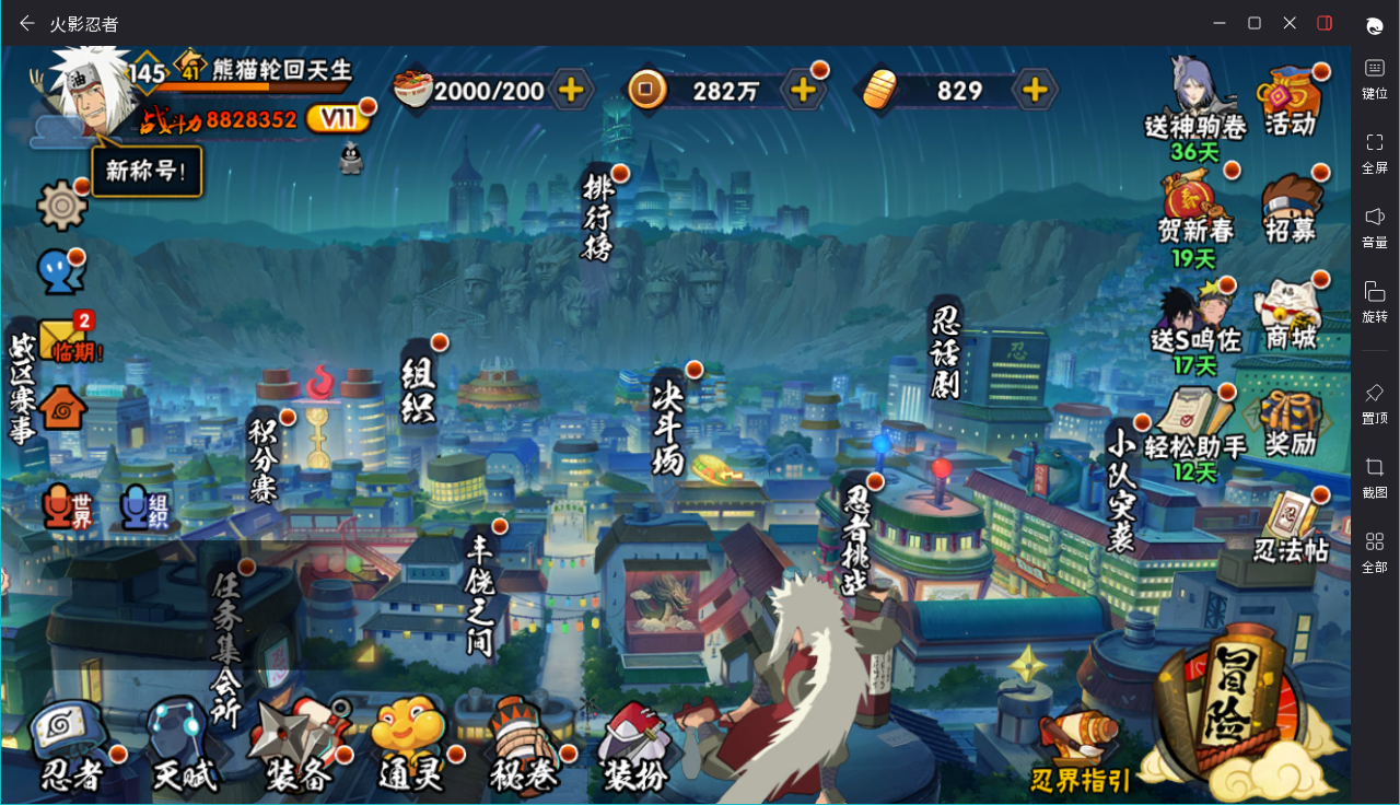 HYCMW411881火影忍者账号详情图2