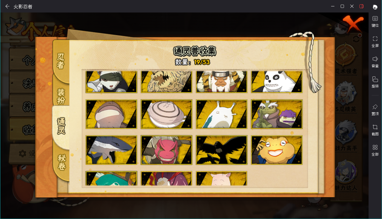 HYCMW411881火影忍者账号详情图5