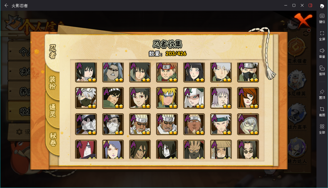 HYCMW411881火影忍者账号详情图8