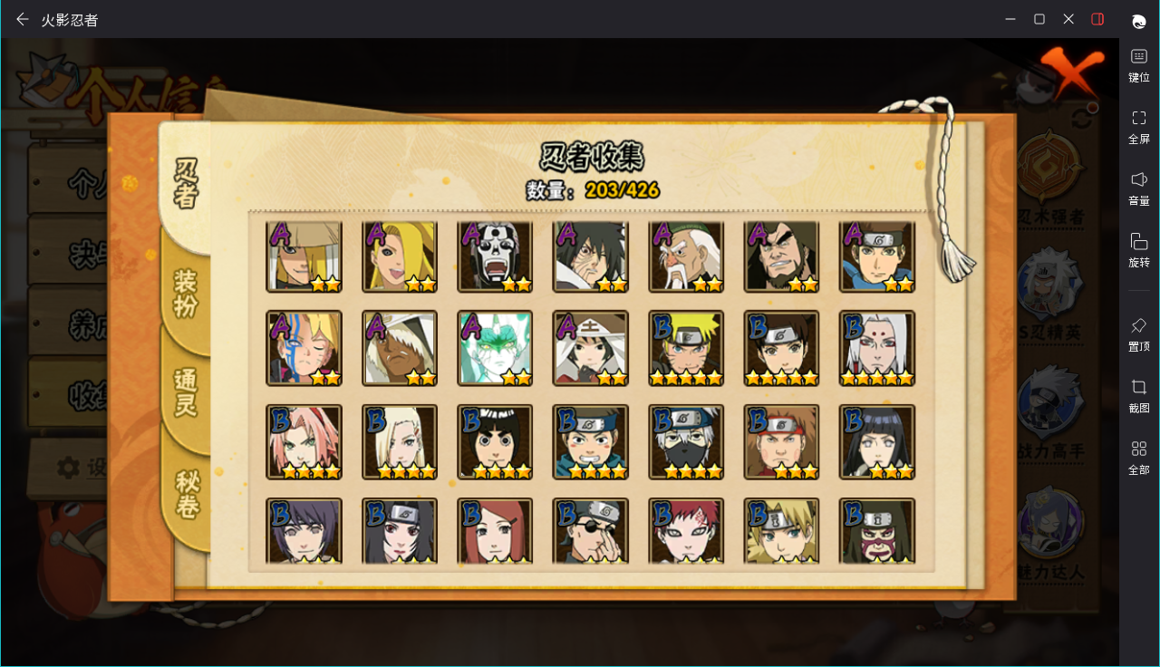 HYCMW411881火影忍者账号详情图9