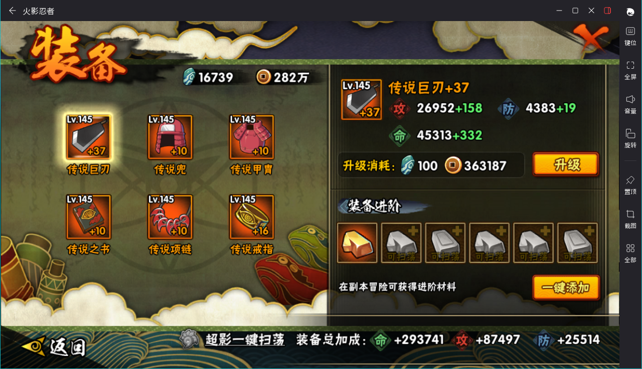 HYCMW411881火影忍者账号详情图10