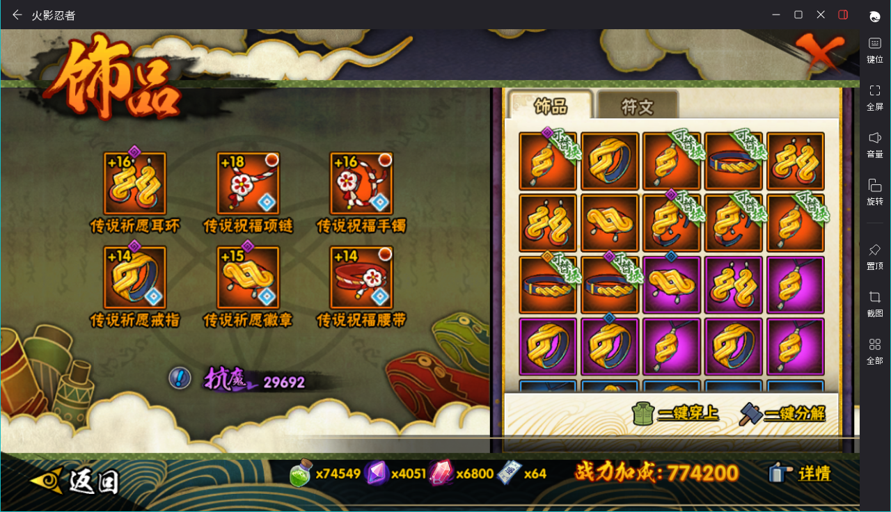 HYCMW411881火影忍者账号详情图11