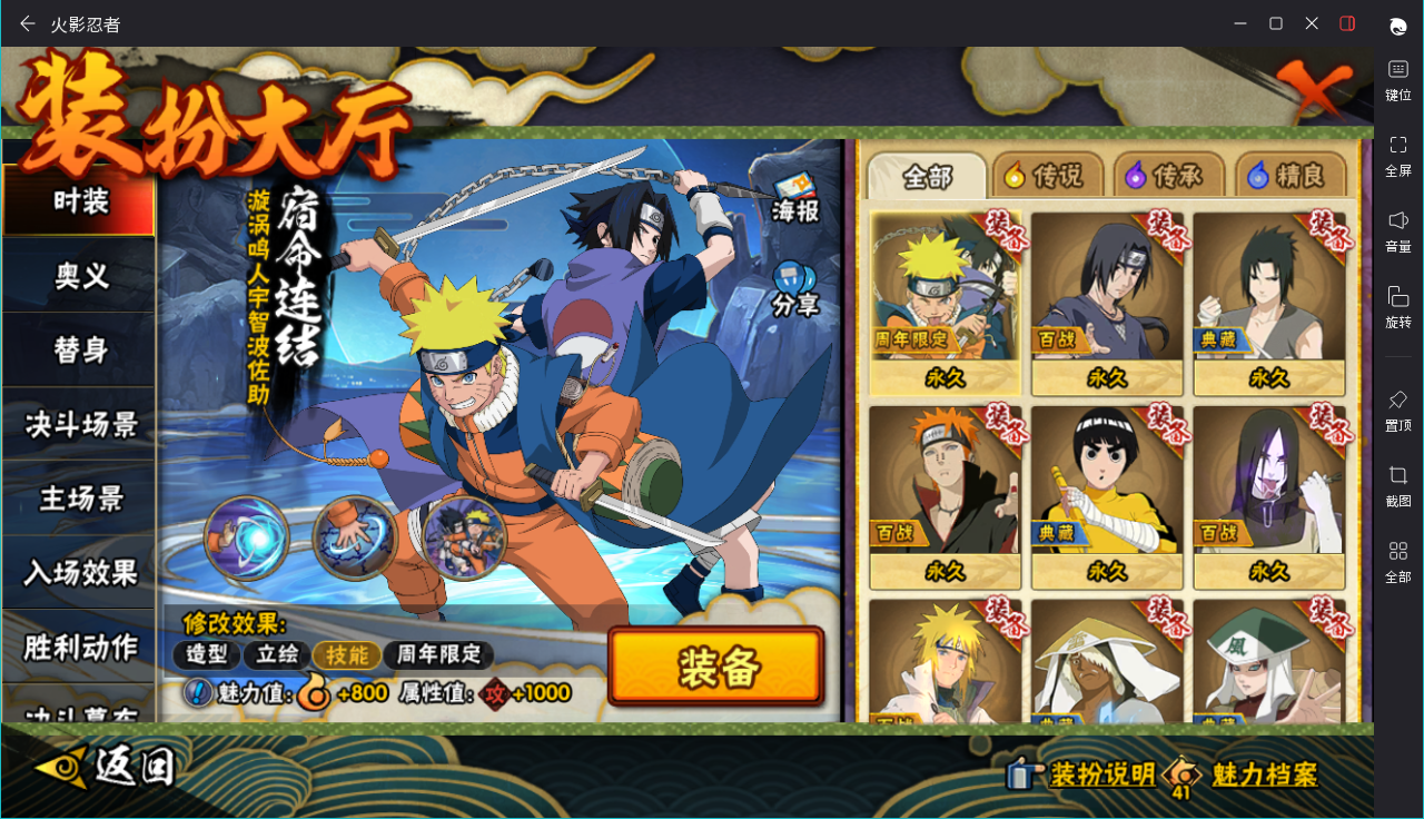 HYCMW411881火影忍者账号详情图13