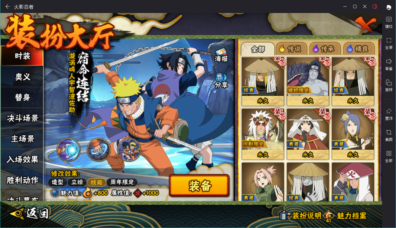 HYCMW411881火影忍者账号详情图14