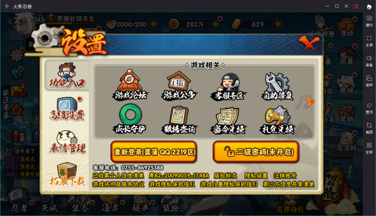 HYCMW411881火影忍者账号详情图17