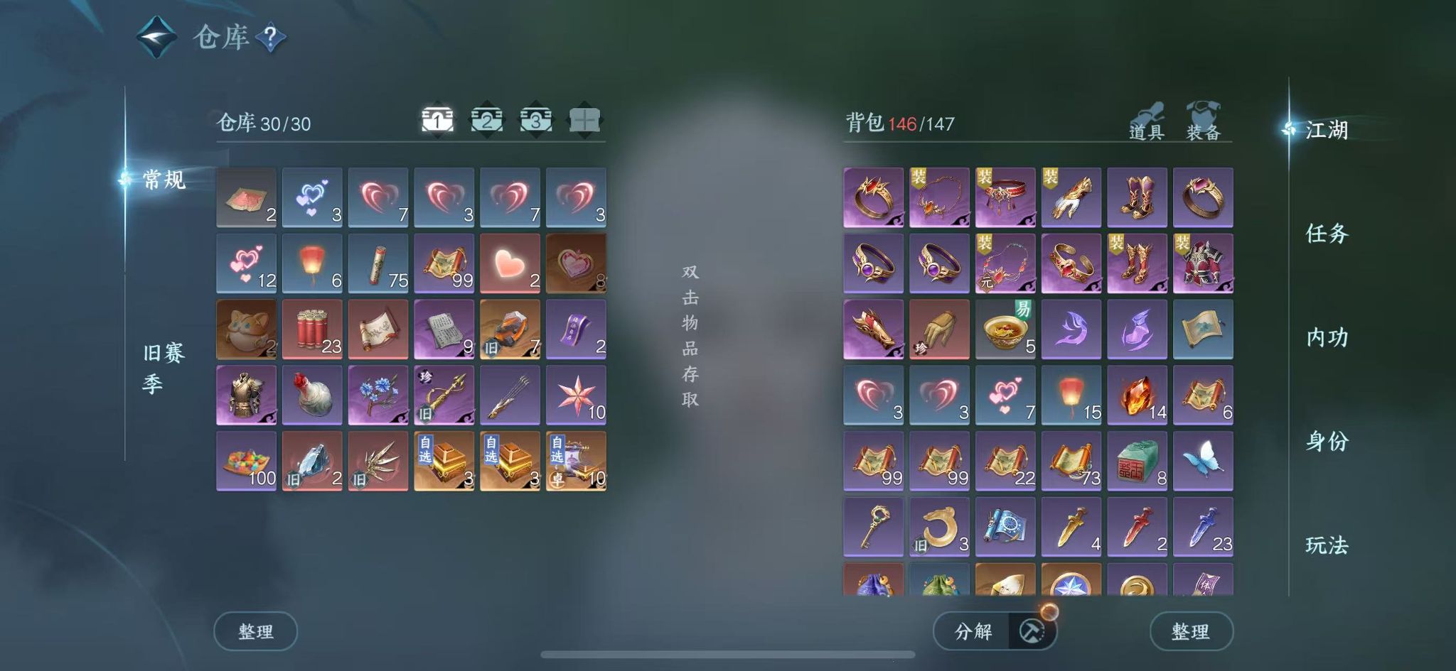 NSHWO42844逆水寒手游账号详情图3