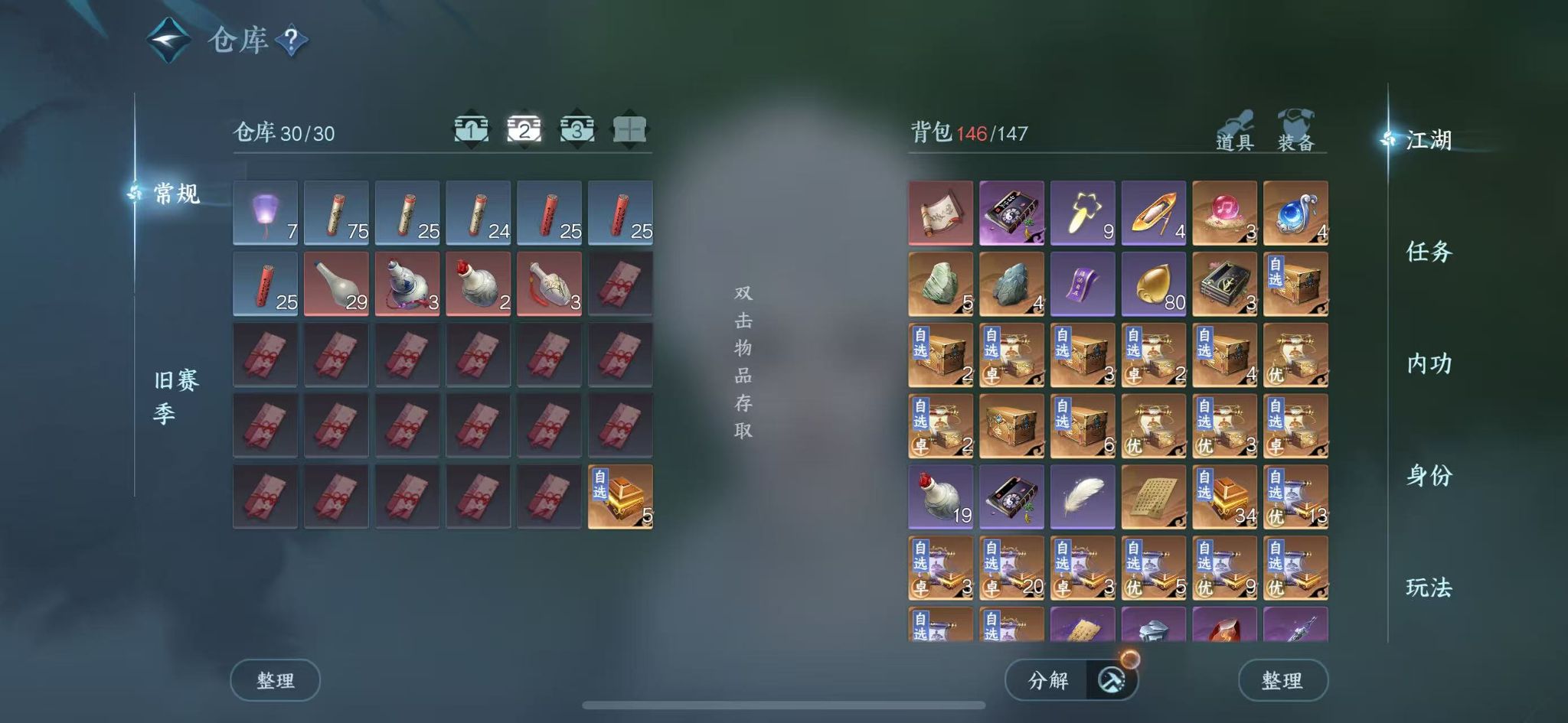 NSHWO42844逆水寒手游账号详情图4