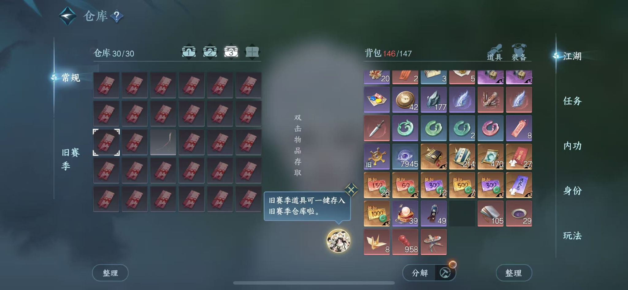 NSHWO42844逆水寒手游账号详情图5