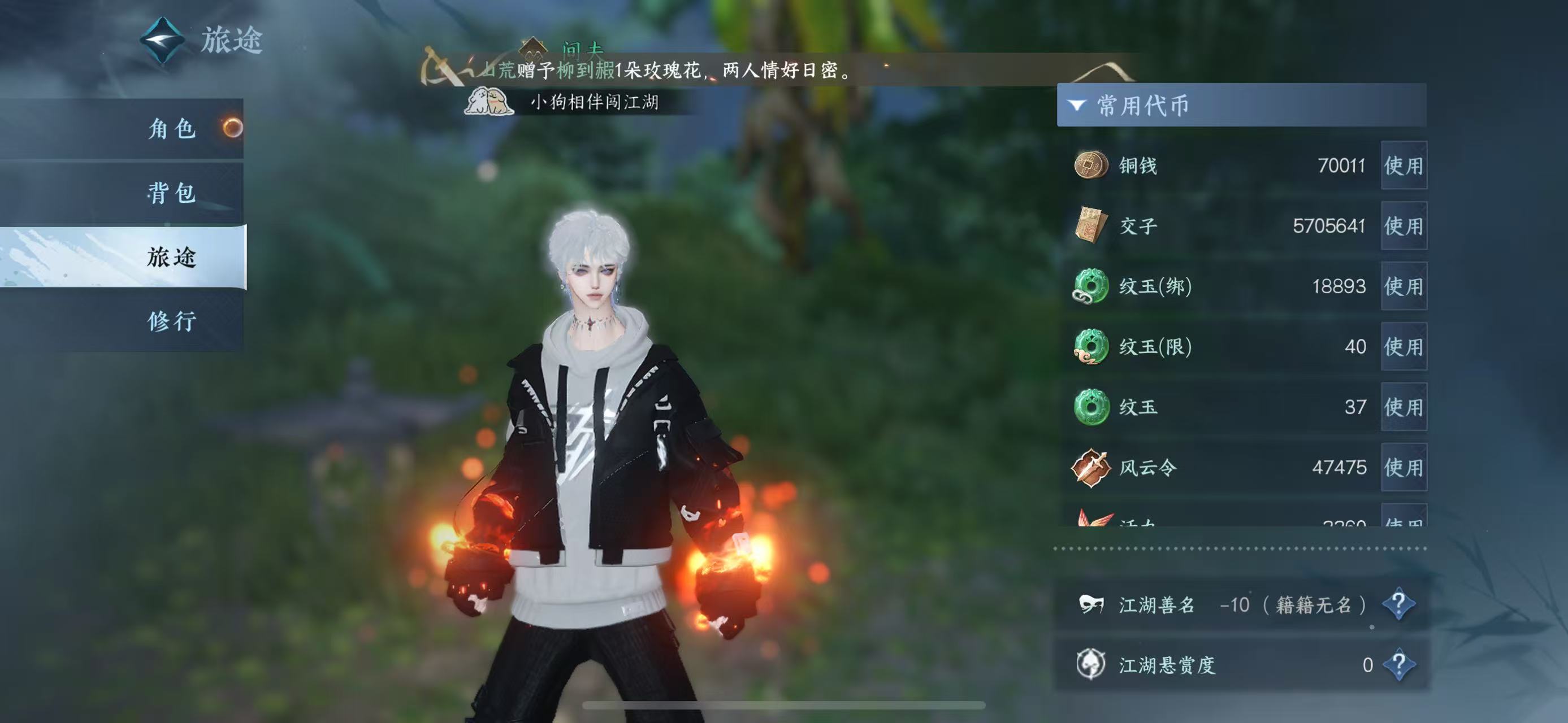 NSHWO42844逆水寒手游账号详情图6