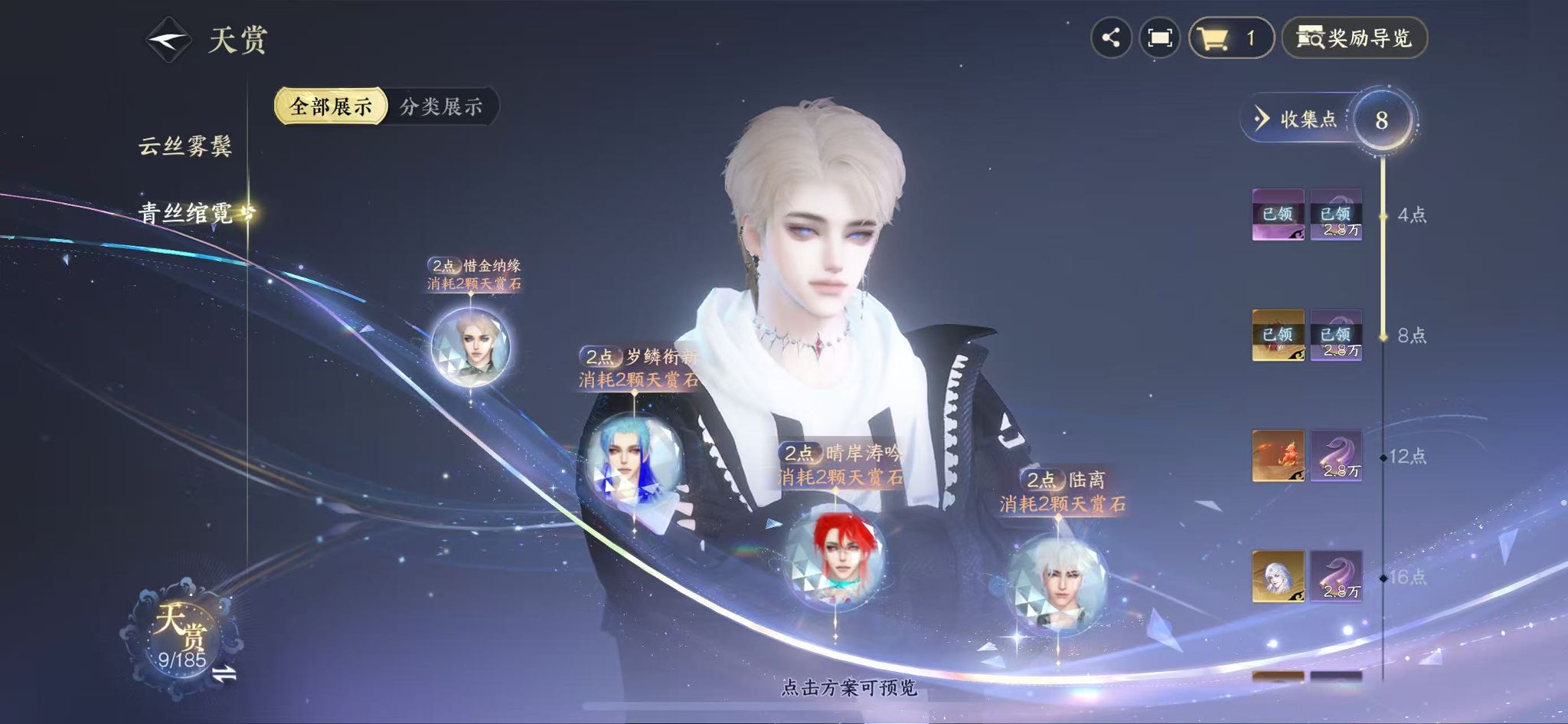 NSHWO42844逆水寒手游账号详情图9