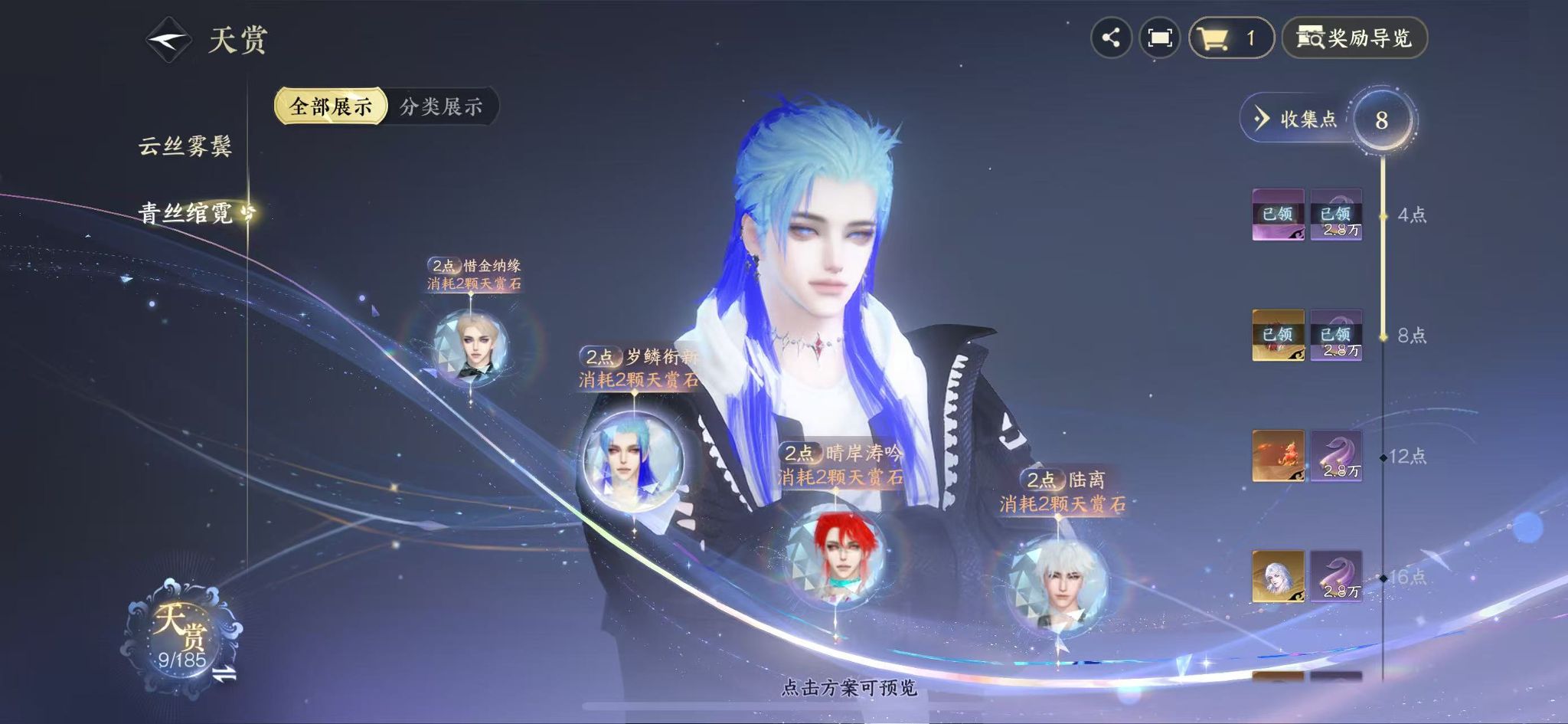 NSHWO42844逆水寒手游账号详情图10