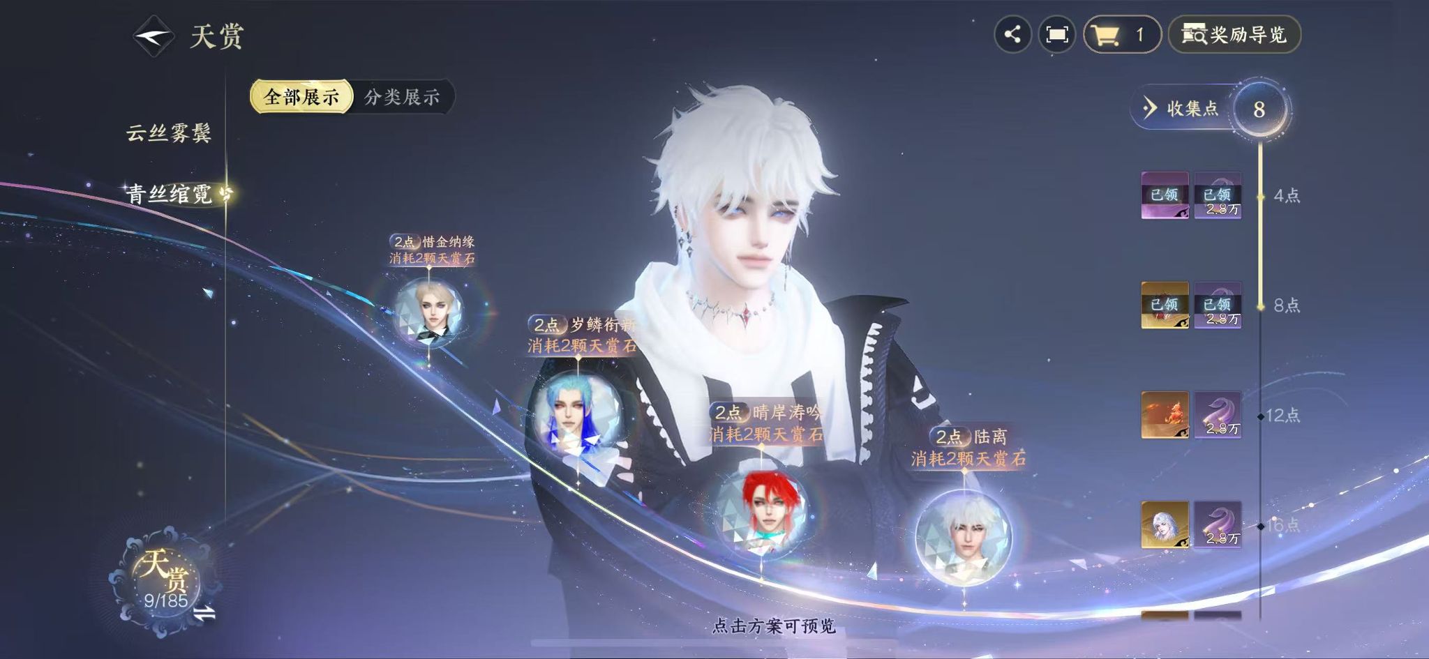 NSHWO42844逆水寒手游账号详情图12