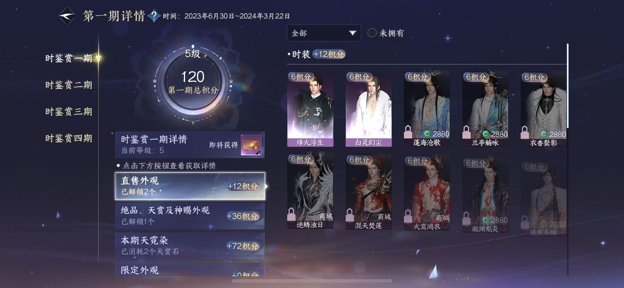 NSHWO42844逆水寒手游账号详情图13